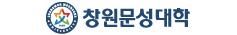 창원문성대학교