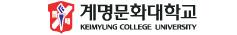 계명문화대학교