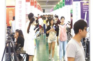 ‘‘2018학년도	전문대학	수시	입학정보	박람회’