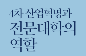 <이필상 전 고려대 총장>