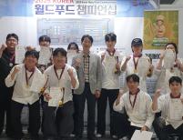 2025 KOREA 월드푸드 챔피언십 금상-은상