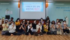 춘해보건대학교 후진학선도형사업단, 수면요가 지도 교육과정(기초) 외 3개 과정 개강식 개최