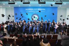 꿈을 배운 시간들, 2026년 한림성심대학교 졸업식