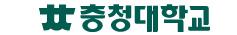 충청대학교