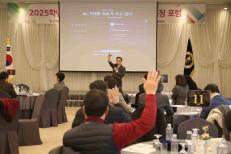 2025 가족회사 초청 포럼