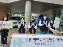 춘해보건대 총학생회 인사캠페인, 따뜻한 한마디 "반갑습니다", 응원의 한마디 "함께 이겨냅시다"