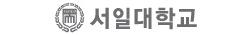 서일대학교
