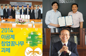 [서울] 희망 Campus 우리대학 소식