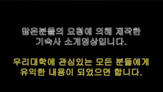 우리 대학 기숙사인 '성심생활관' 안내 영상