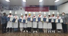 호산대 호텔외식조리과, 2022 대한민국챌린지컵 국제요리경연대회 11명 전원 수상