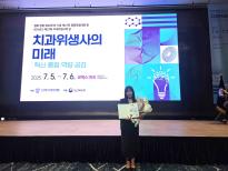 치위생과 최유리 교수 보건복지부장관 표창