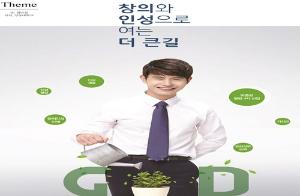 창의와 인성으로 여는 더 큰길, 'GD 인성인증제' <강동대학교>