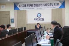 미래인재 양성 워크숍