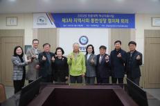 제3차 지역사회 동반성장 협의체 회의