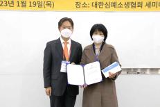 대한심폐소생협회 이사장상 수상