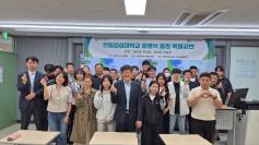 중소기업 계약학과 문영식 총장 특강