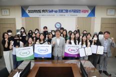 1학기 Self-up 수기공모전 시상