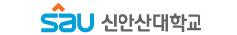 신안산대학교