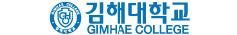 김해대학교