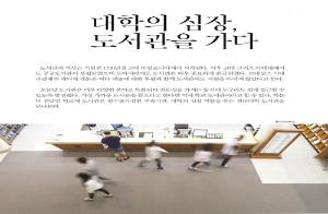 전문대학 도서관