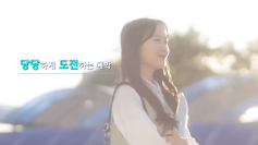 우리대학 홍보동영상(10초 분량)
