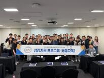 창업역량 Build-UP 통합워크숍