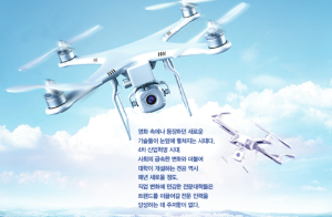 드론부터 3D프린팅까지, 첨단 전문직을 선점하다 <대경대학교>