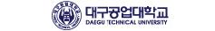 대구공업대학교
