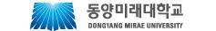 동양미래대학교