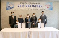 한국관광대학교-태국정부관광청 서울사무소 국제관학 협약 체결
