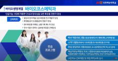 [특별한 재능인] 인천재능대학교 바이오코스메틱과를 소개합니다