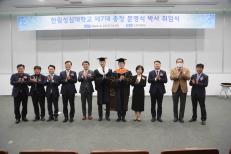 제7대 문영식 총장 취임식