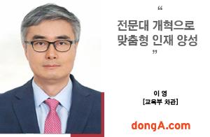 이영 교육부 차관