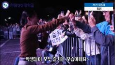 2025년 한림성심대학교 대동제(동심)